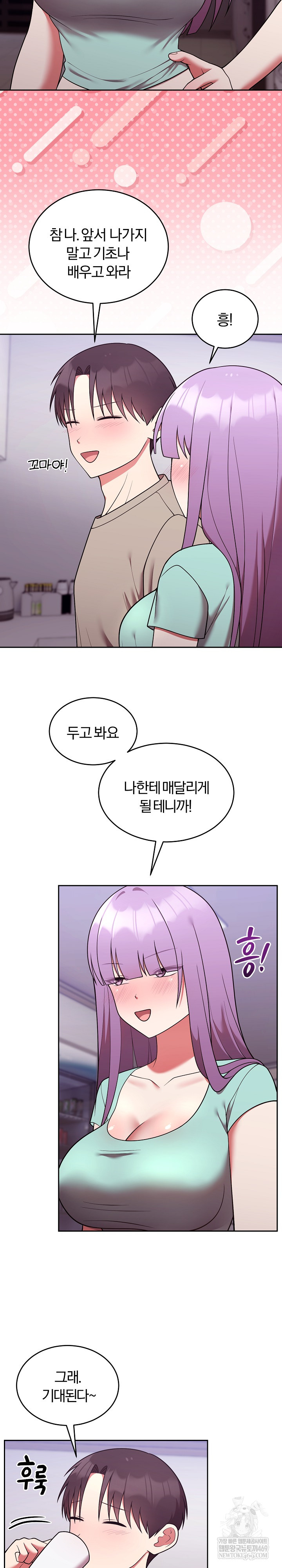 Unspeakable Secret Raw - Chapter 43 [photo 9] - MangaPorn