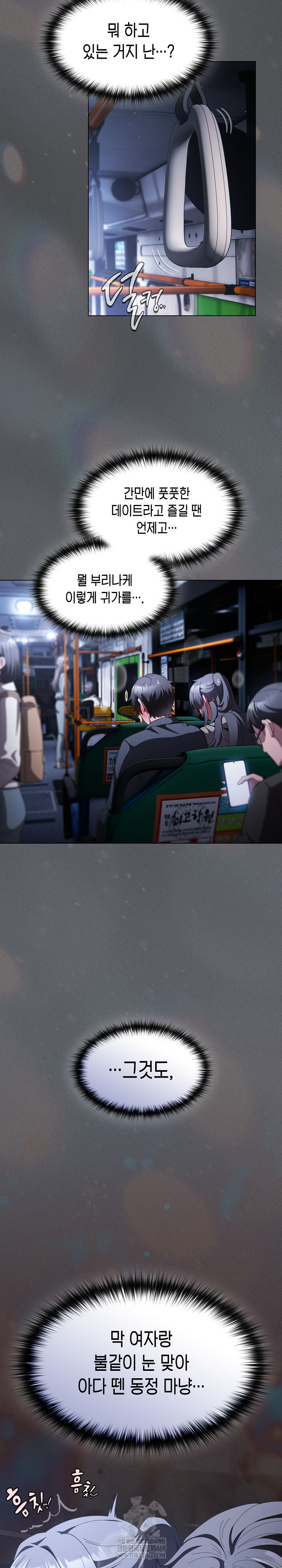 Believe! I Will Offer You My First Raw - Chapter 41 [photo 10] - MangaPorn