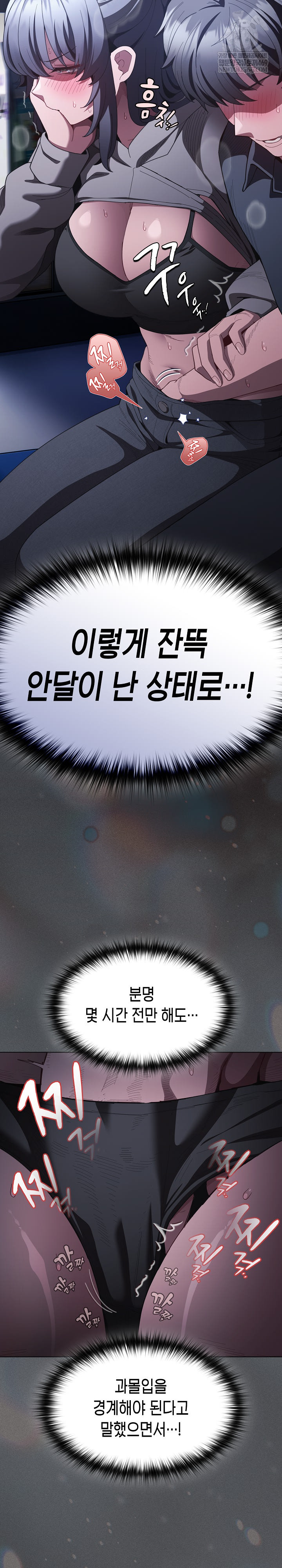 Believe! I Will Offer You My First Raw - Chapter 41 [photo 11] - MangaPorn