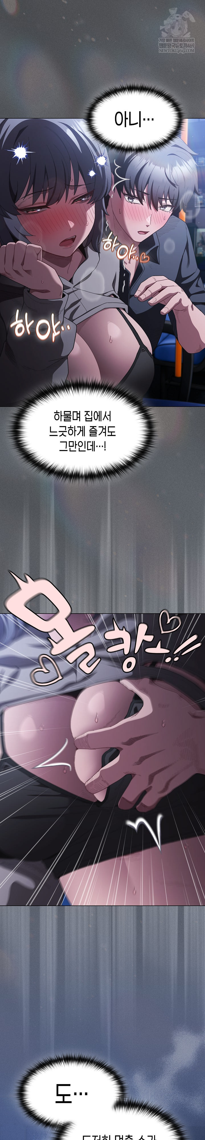 Believe! I Will Offer You My First Raw - Chapter 41 [photo 12] - MangaPorn