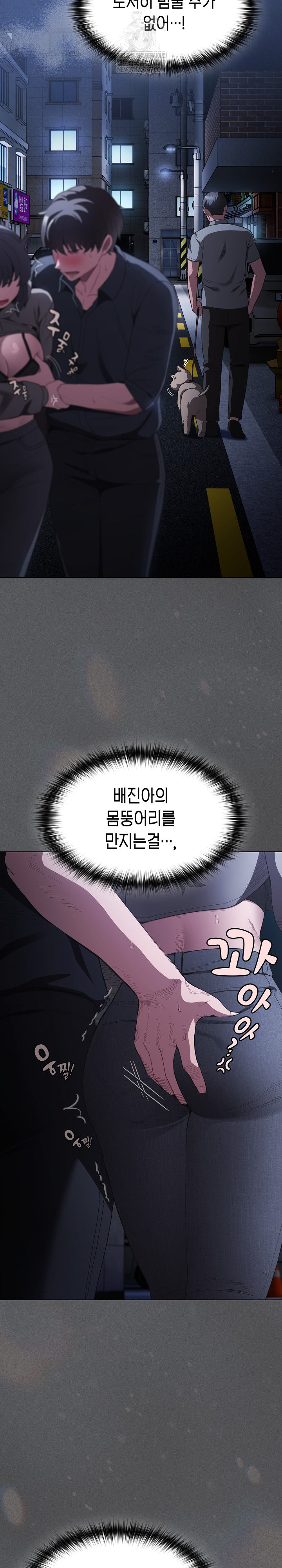 Believe! I Will Offer You My First Raw - Chapter 41 [photo 13] - MangaPorn