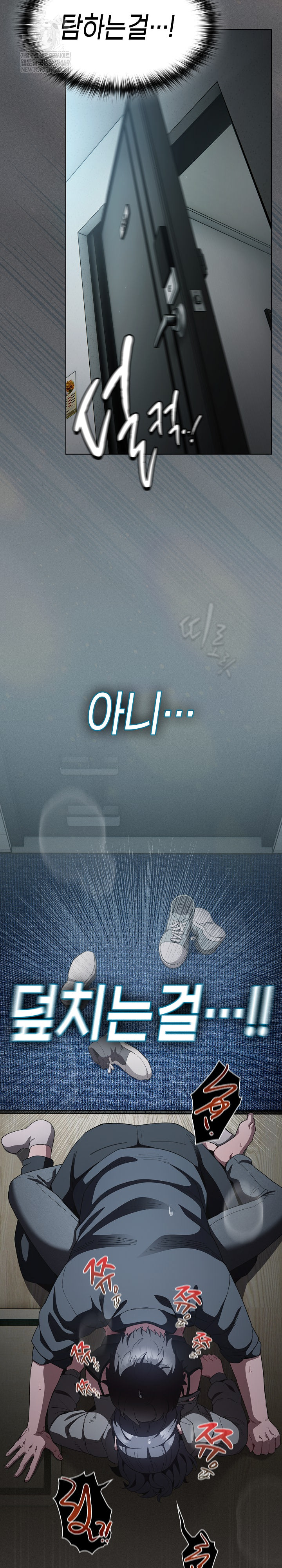 Believe! I Will Offer You My First Raw - Chapter 41 [photo 14] - MangaPorn