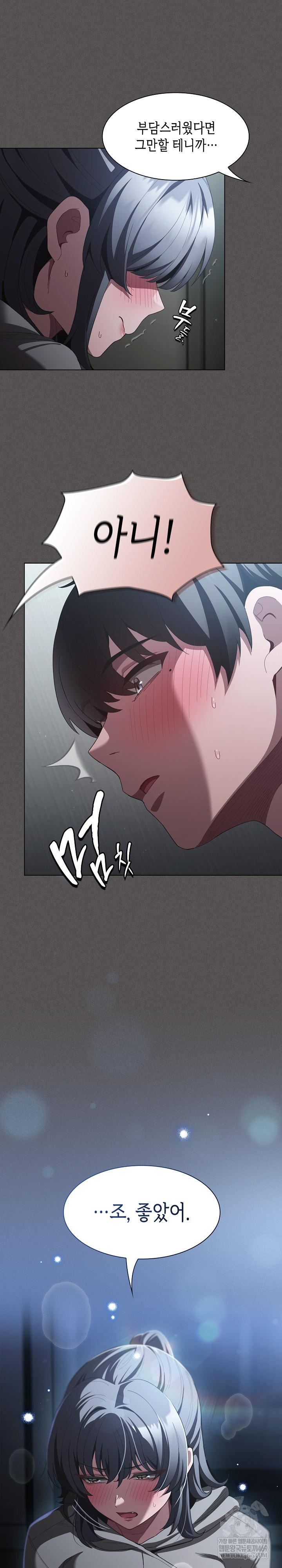 Believe! I Will Offer You My First Raw - Chapter 41 [photo 18] - MangaPorn