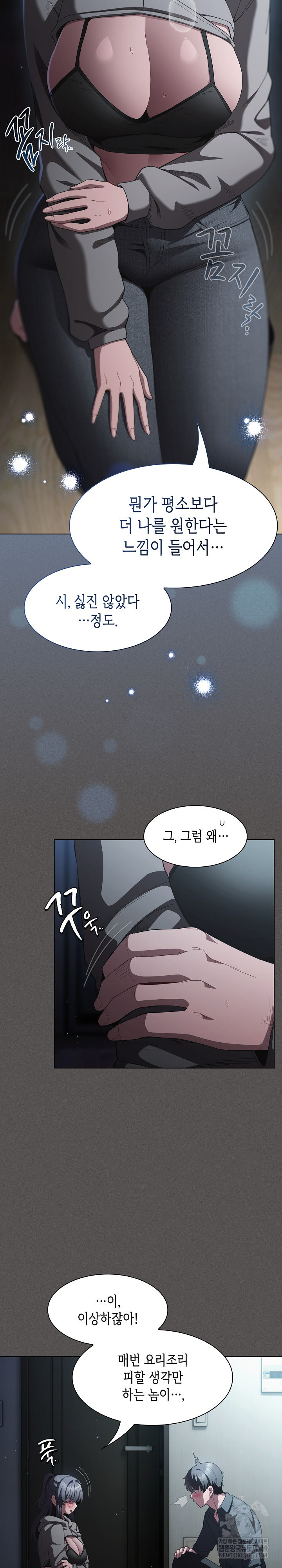 Believe! I Will Offer You My First Raw - Chapter 41 [photo 19] - MangaPorn