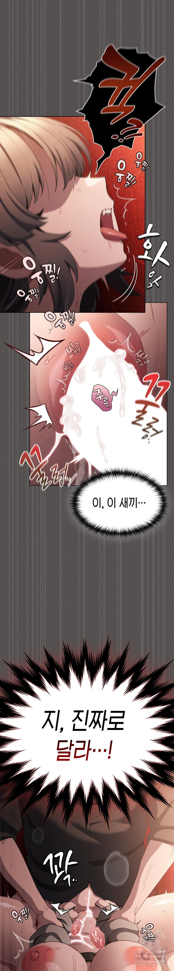 Believe! I Will Offer You My First Raw - Chapter 41 [photo 2] - MangaPorn