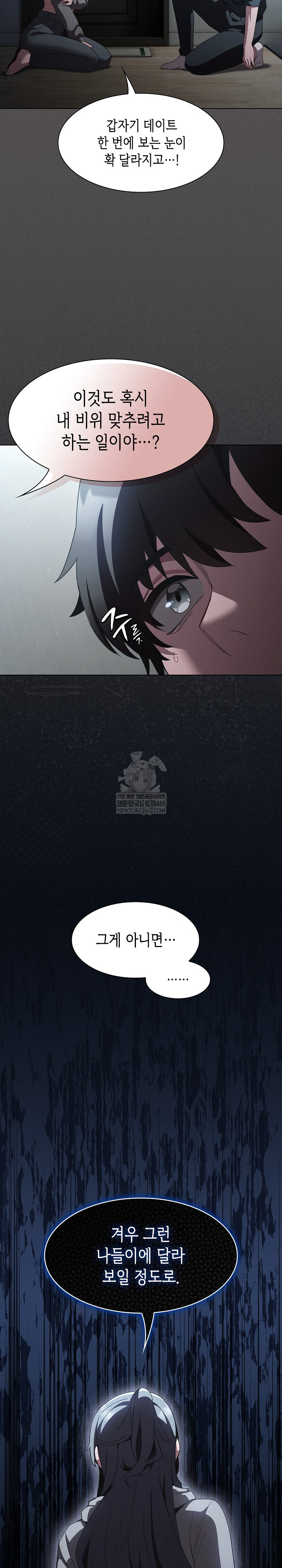 Believe! I Will Offer You My First Raw - Chapter 41 [photo 20] - MangaPorn