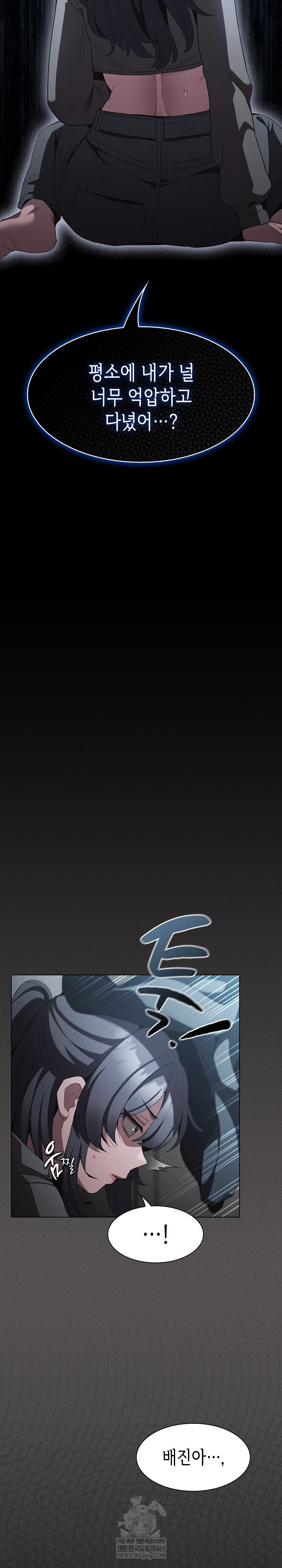 Believe! I Will Offer You My First Raw - Chapter 41 [photo 21] - MangaPorn