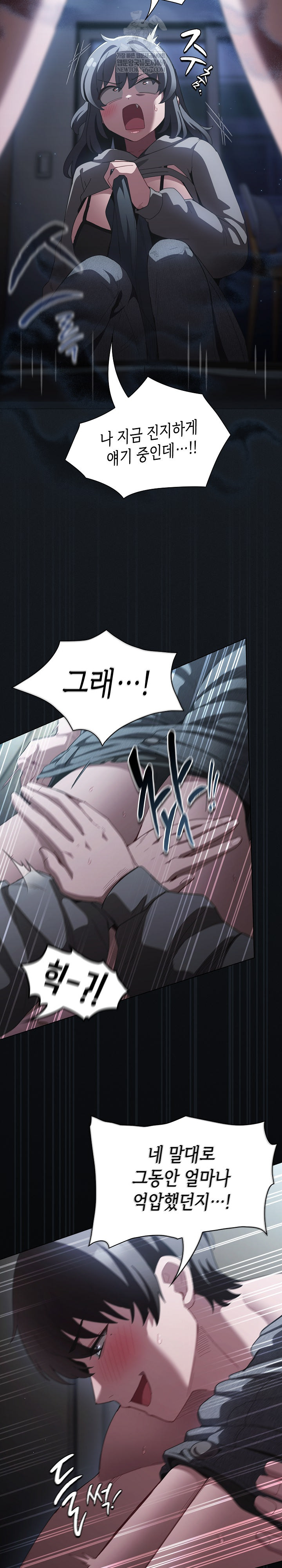 Believe! I Will Offer You My First Raw - Chapter 41 [photo 23] - MangaPorn