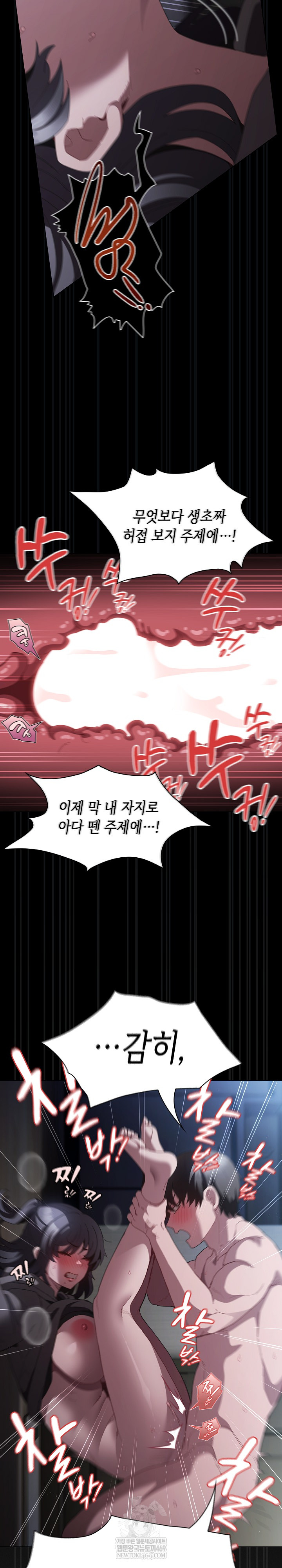 Believe! I Will Offer You My First Raw - Chapter 41 [photo 25] - MangaPorn