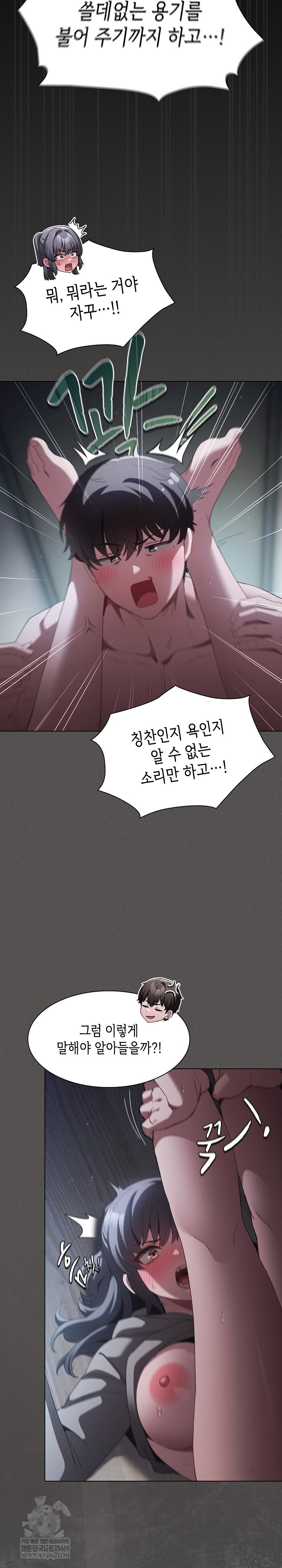 Believe! I Will Offer You My First Raw - Chapter 41 [photo 26] - MangaPorn