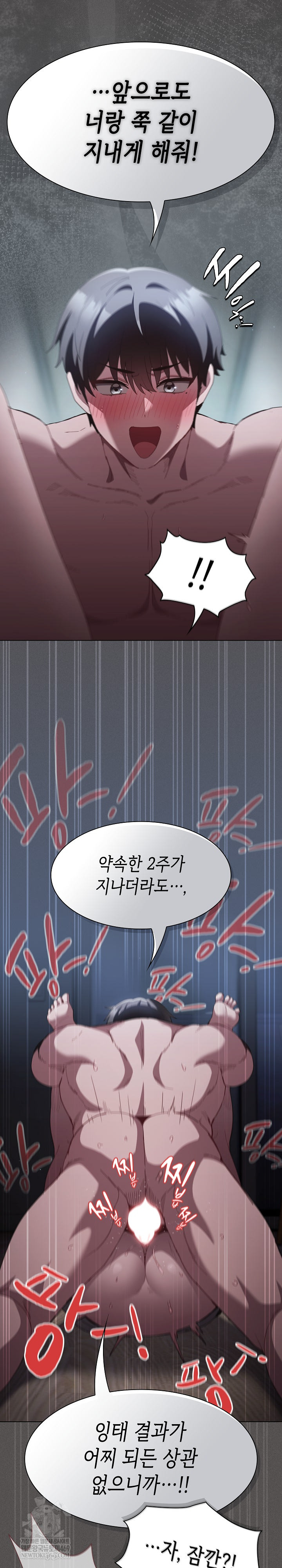 Believe! I Will Offer You My First Raw - Chapter 41 [photo 27] - MangaPorn