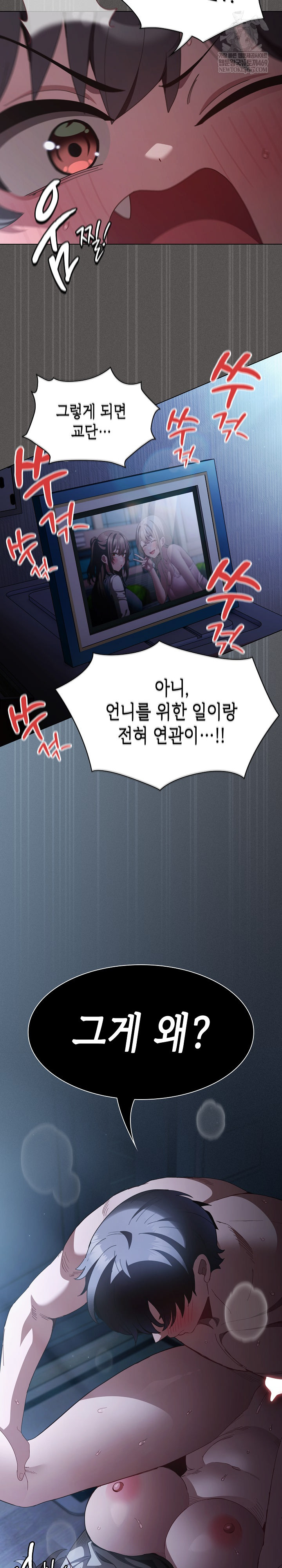 Believe! I Will Offer You My First Raw - Chapter 41 [photo 28] - MangaPorn