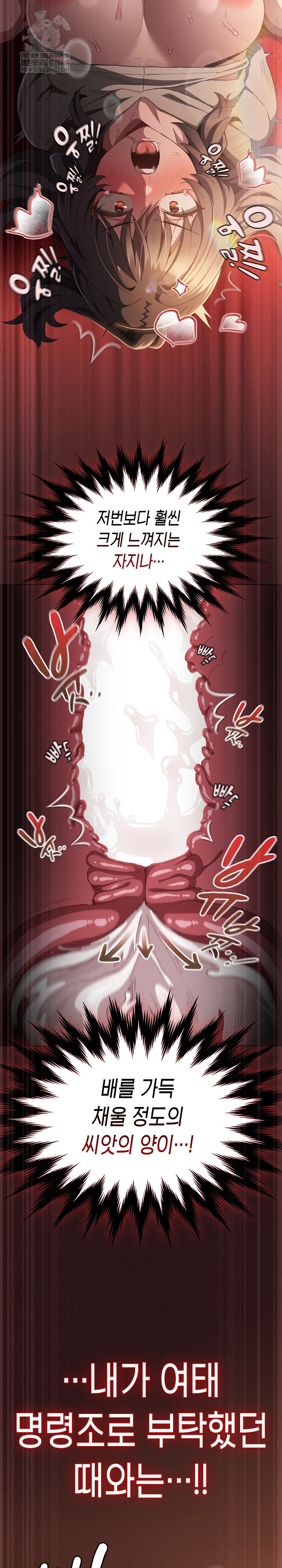 Believe! I Will Offer You My First Raw - Chapter 41 [photo 3] - MangaPorn