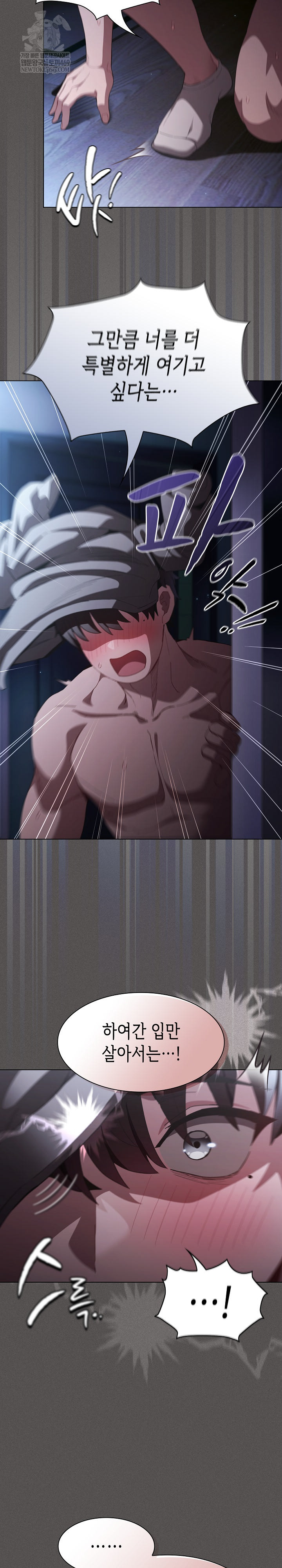 Believe! I Will Offer You My First Raw - Chapter 41 [photo 35] - MangaPorn