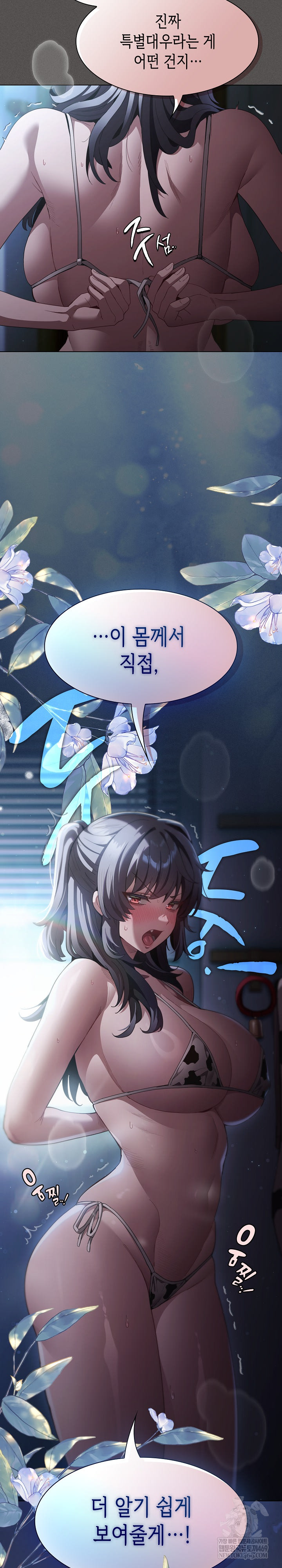 Believe! I Will Offer You My First Raw - Chapter 41 [photo 36] - MangaPorn