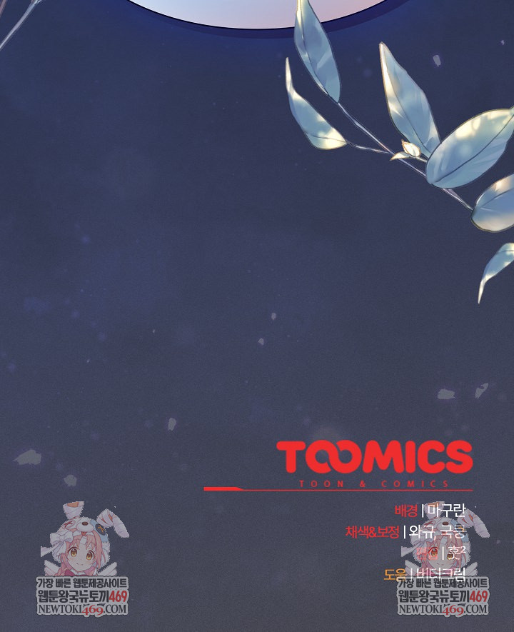 Believe! I Will Offer You My First Raw - Chapter 41 [photo 37] - MangaPorn