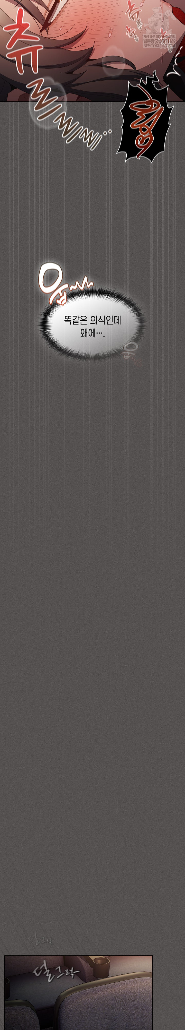 Believe! I Will Offer You My First Raw - Chapter 41 [photo 5] - MangaPorn