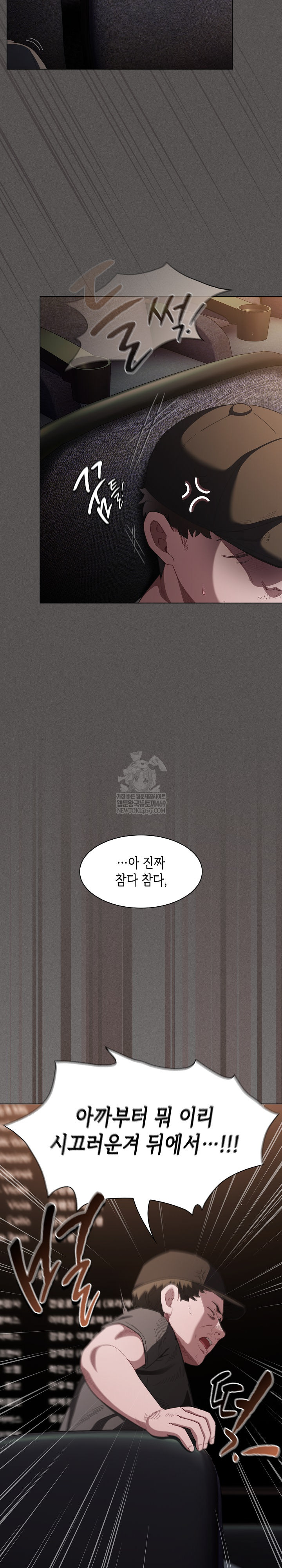 Believe! I Will Offer You My First Raw - Chapter 41 [photo 6] - MangaPorn