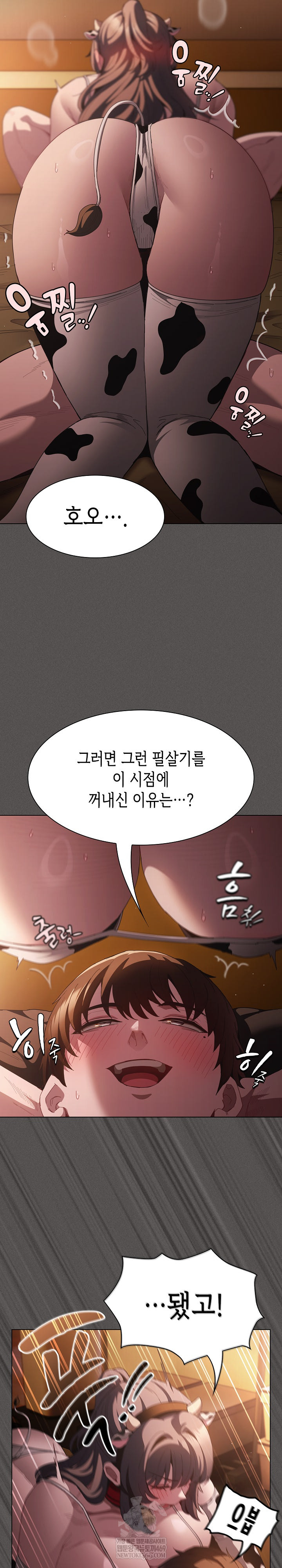 Believe! I Will Offer You My First Raw - Chapter 42 [photo 12] - MangaPorn