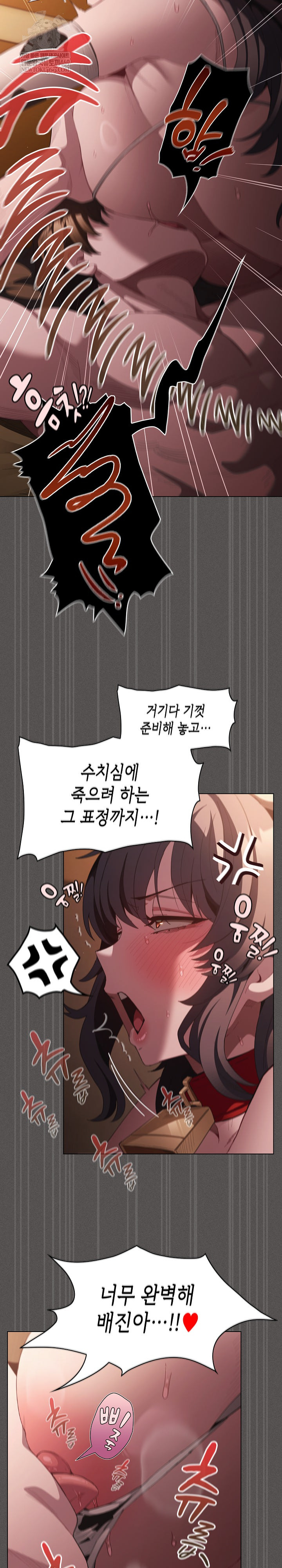 Believe! I Will Offer You My First Raw - Chapter 42 [photo 15] - MangaPorn