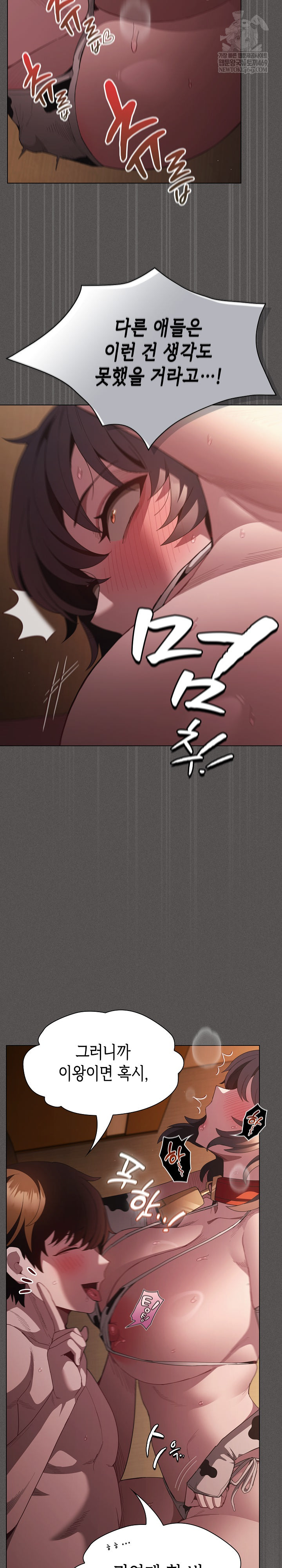 Believe! I Will Offer You My First Raw - Chapter 42 [photo 16] - MangaPorn