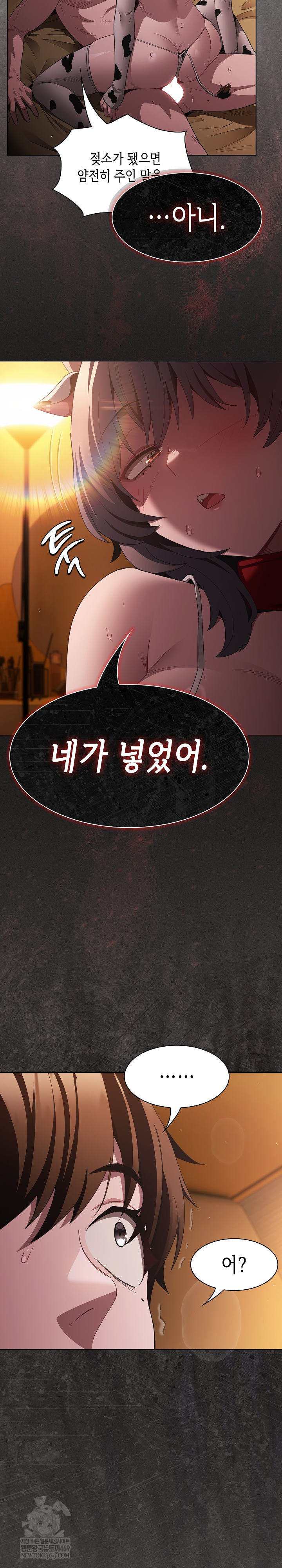 Believe! I Will Offer You My First Raw - Chapter 42 [photo 19] - MangaPorn