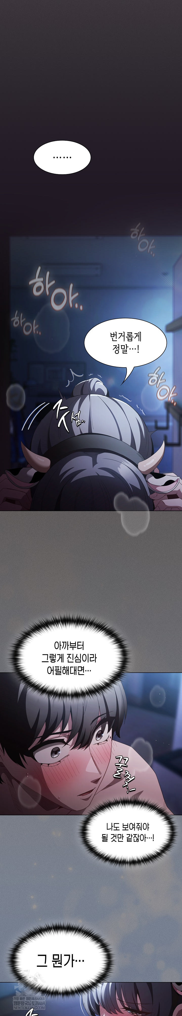 Believe! I Will Offer You My First Raw - Chapter 42 [photo 2] - MangaPorn