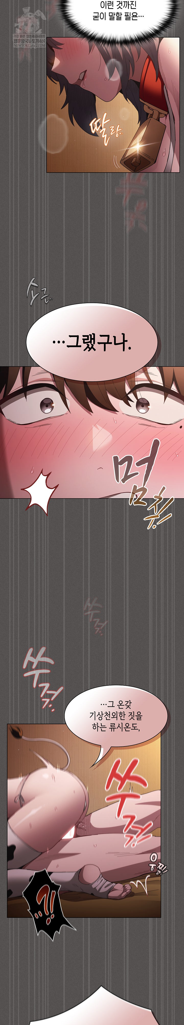 Believe! I Will Offer You My First Raw - Chapter 42 [photo 22] - MangaPorn