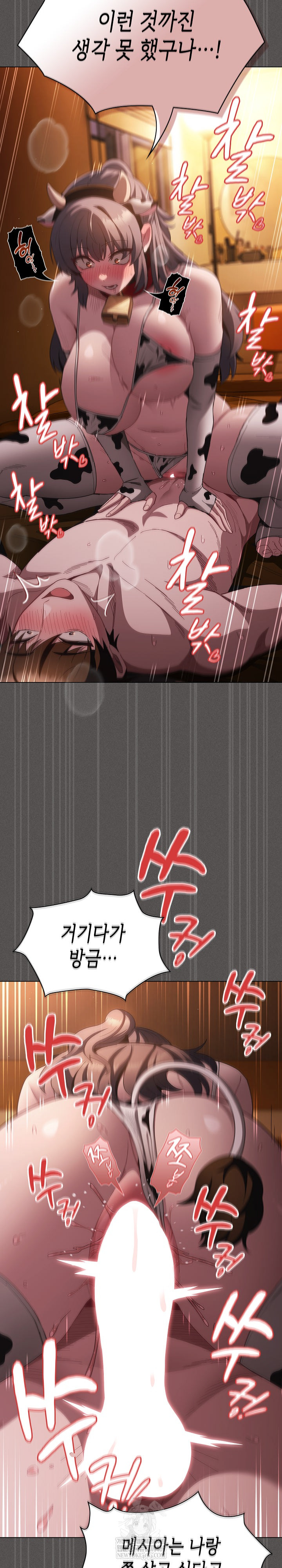 Believe! I Will Offer You My First Raw - Chapter 42 [photo 23] - MangaPorn