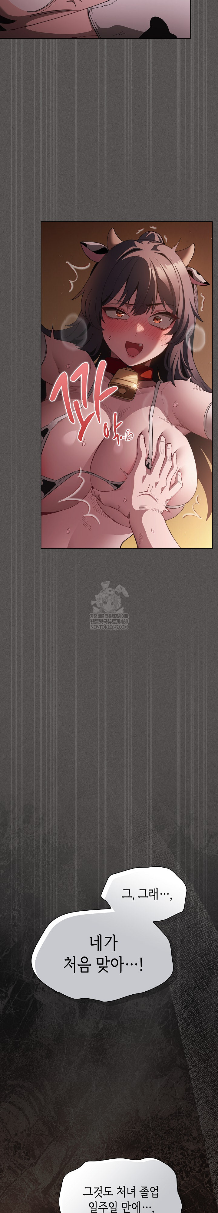 Believe! I Will Offer You My First Raw - Chapter 42 [photo 27] - MangaPorn