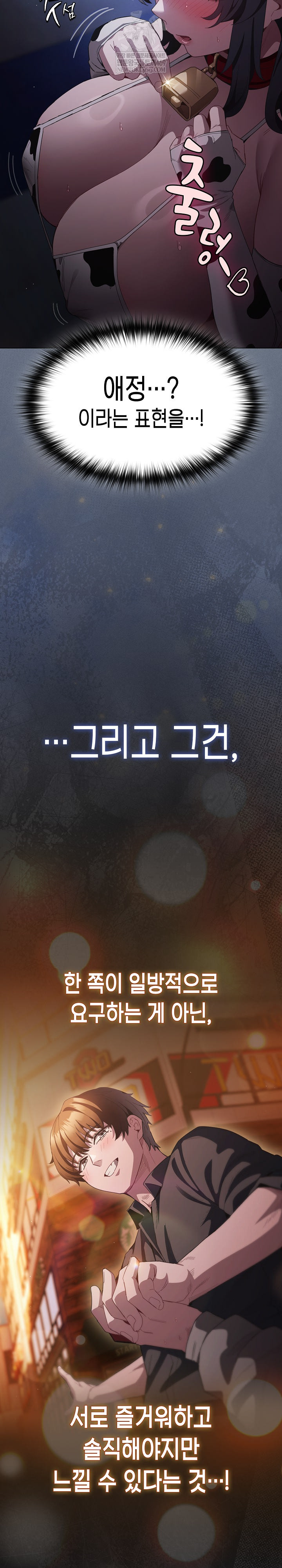 Believe! I Will Offer You My First Raw - Chapter 42 [photo 3] - MangaPorn