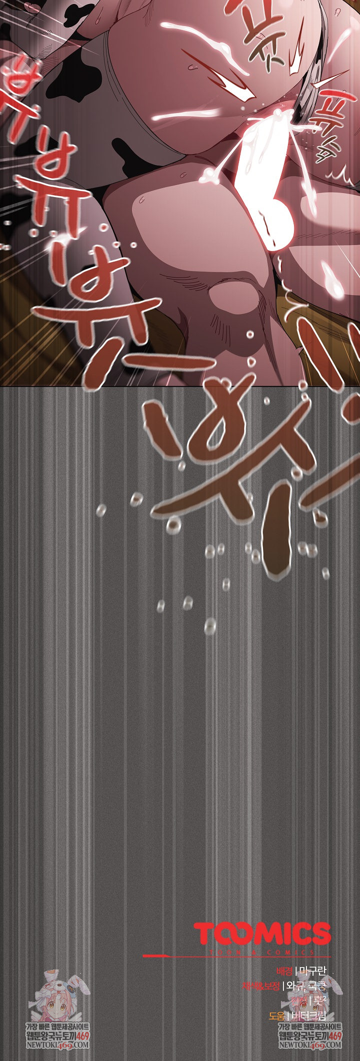 Believe! I Will Offer You My First Raw - Chapter 42 [photo 35] - MangaPorn