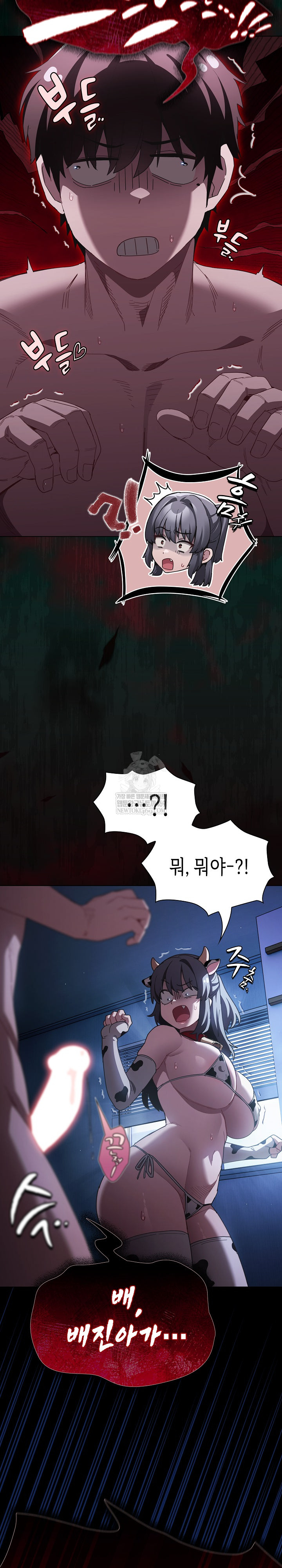 Believe! I Will Offer You My First Raw - Chapter 42 [photo 5] - MangaPorn