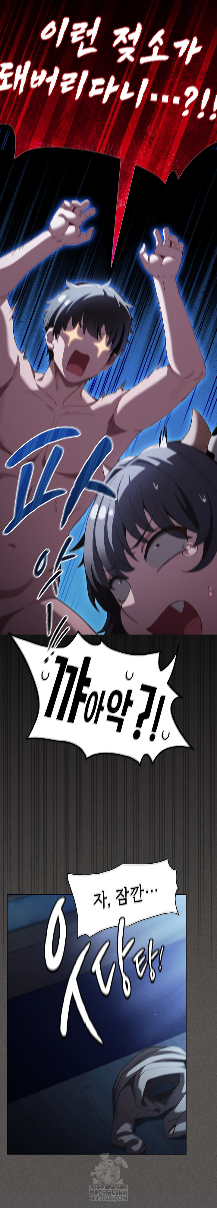 Believe! I Will Offer You My First Raw - Chapter 42 [photo 6] - MangaPorn