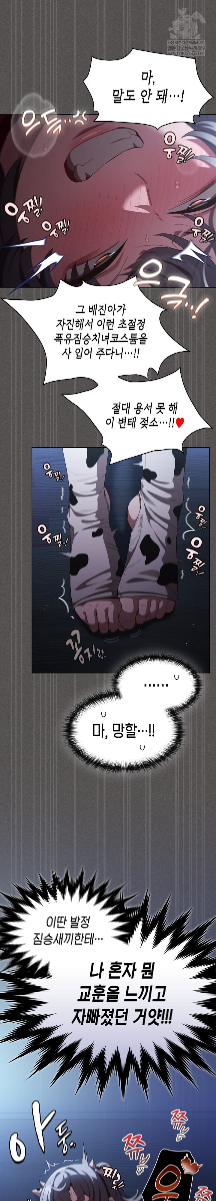 Believe! I Will Offer You My First Raw - Chapter 42 [photo 8] - MangaPorn