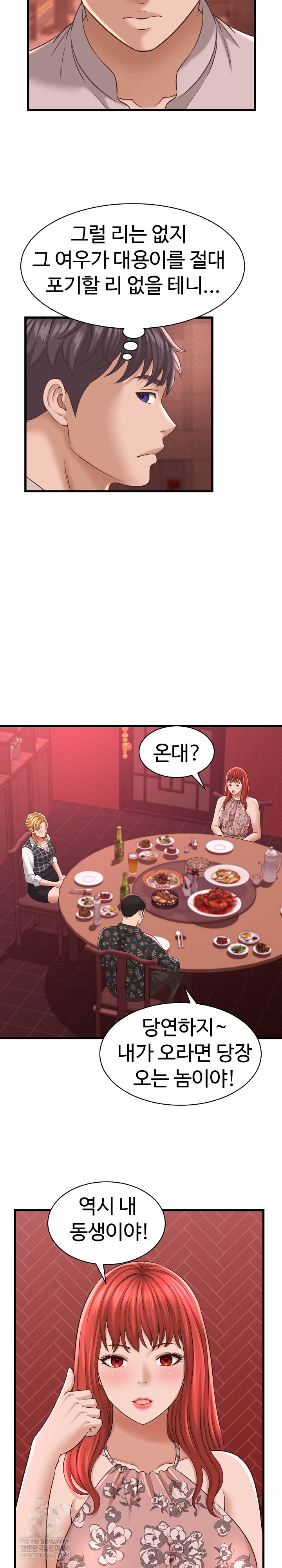 I’ve Come to Share a Secret With My Friend’s Wife Raw - Chapter 39 [photo 11] - MangaPorn