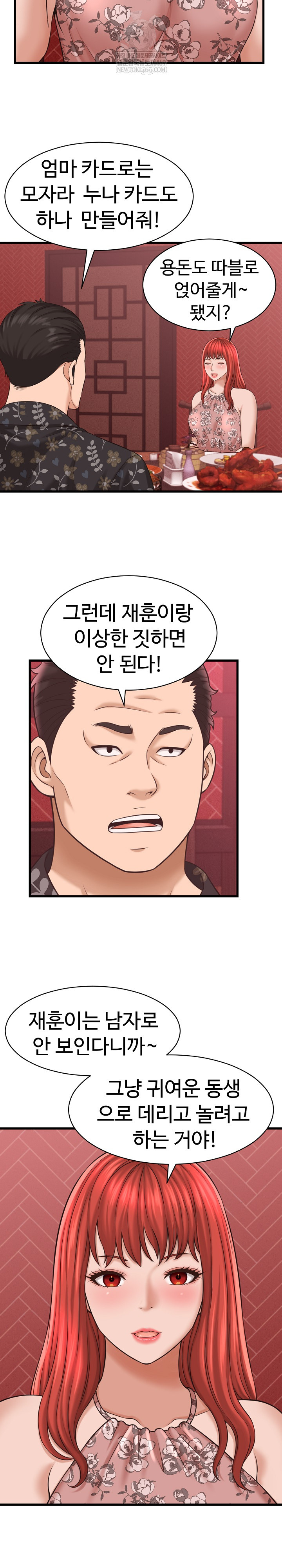 I’ve Come to Share a Secret With My Friend’s Wife Raw - Chapter 39 [photo 12] - MangaPorn