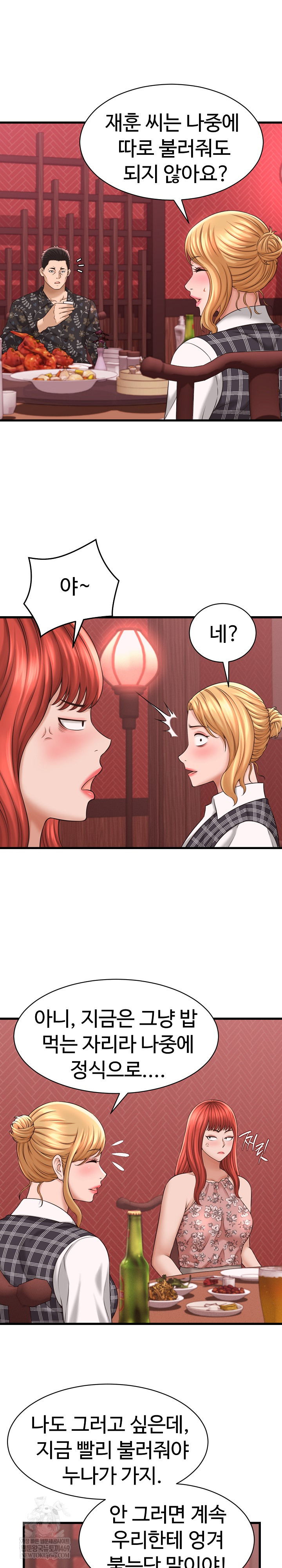 I’ve Come to Share a Secret With My Friend’s Wife Raw - Chapter 39 [photo 13] - MangaPorn