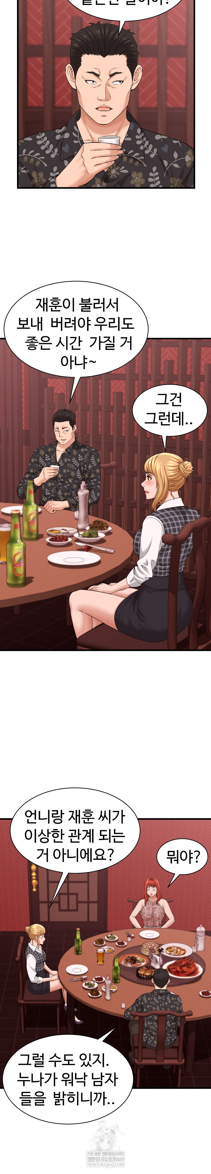 I’ve Come to Share a Secret With My Friend’s Wife Raw - Chapter 39 [photo 14] - MangaPorn
