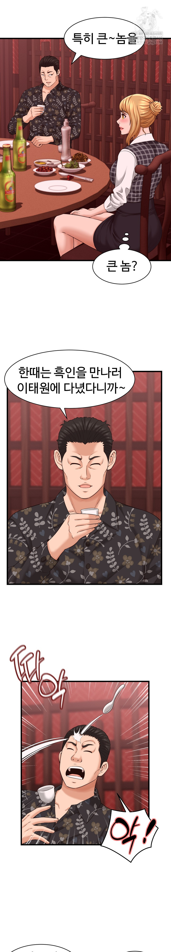 I’ve Come to Share a Secret With My Friend’s Wife Raw - Chapter 39 [photo 15] - MangaPorn