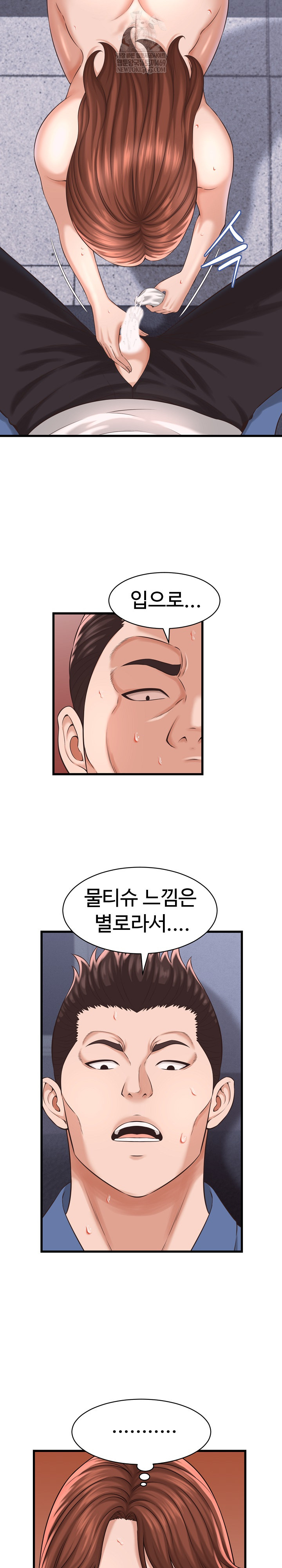 I’ve Come to Share a Secret With My Friend’s Wife Raw - Chapter 39 [photo 19] - MangaPorn