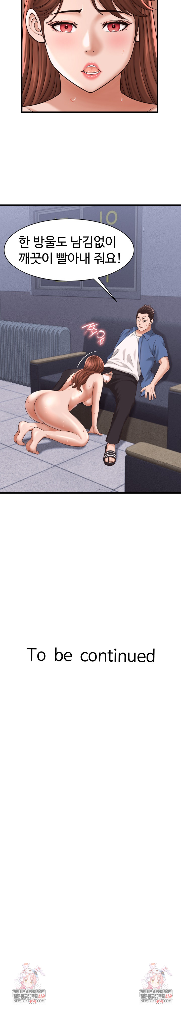 I’ve Come to Share a Secret With My Friend’s Wife Raw - Chapter 39 [photo 20] - MangaPorn