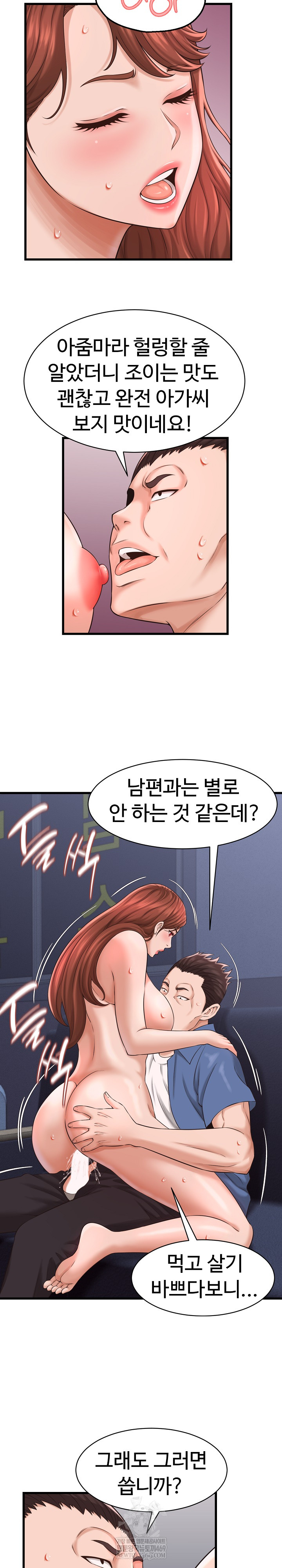 I’ve Come to Share a Secret With My Friend’s Wife Raw - Chapter 39 [photo 5] - MangaPorn