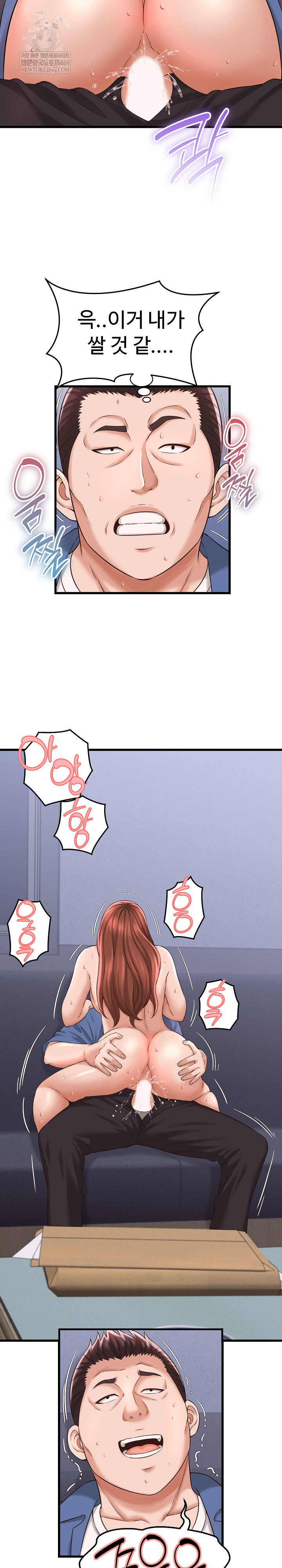 I’ve Come to Share a Secret With My Friend’s Wife Raw - Chapter 39 [photo 7] - MangaPorn