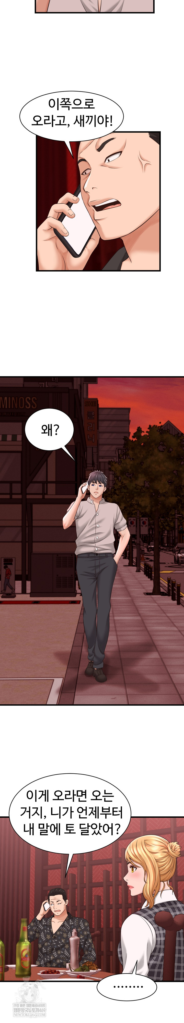 I’ve Come to Share a Secret With My Friend’s Wife Raw - Chapter 39 [photo 9] - MangaPorn