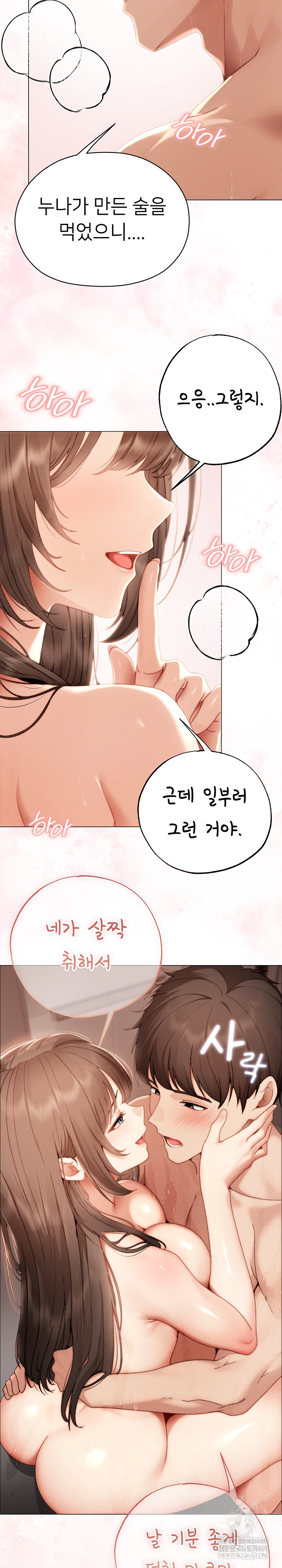 Little Stalker Raw - Chapter 27 [photo 13] - MangaPorn