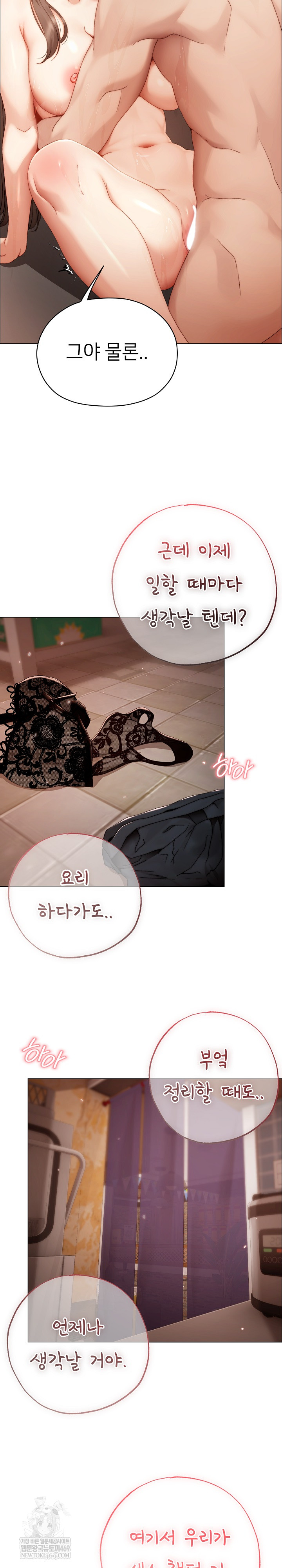 Little Stalker Raw - Chapter 27 [photo 15] - MangaPorn