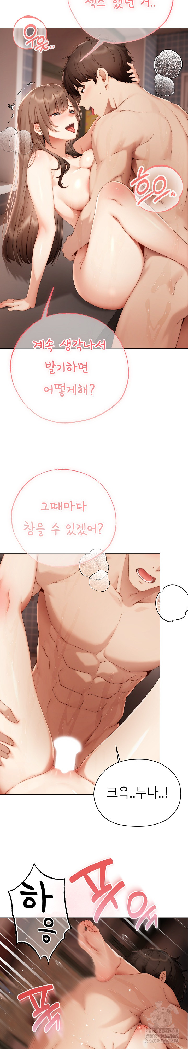 Little Stalker Raw - Chapter 27 [photo 16] - MangaPorn