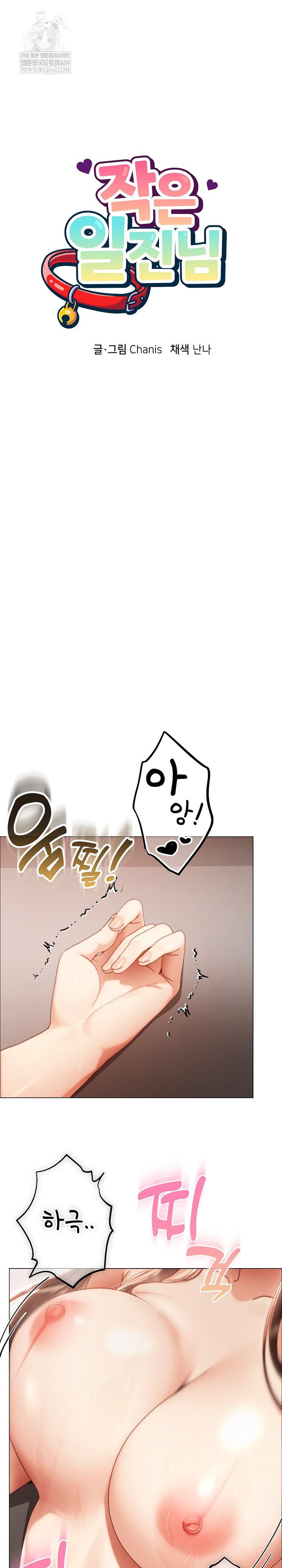 Little Stalker Raw - Chapter 27 [photo 2] - MangaPorn