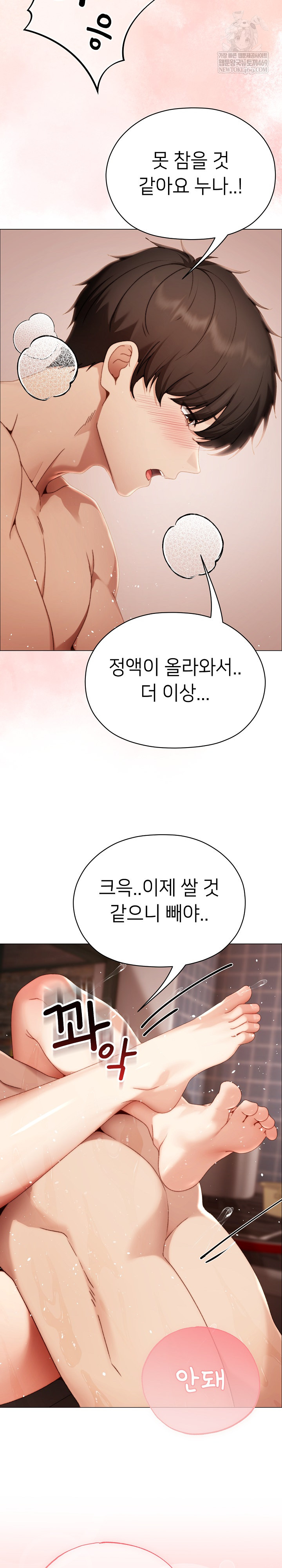 Little Stalker Raw - Chapter 27 [photo 20] - MangaPorn